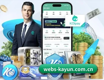 webs-kayun.com.cn APP 深度功能(kaiyun)